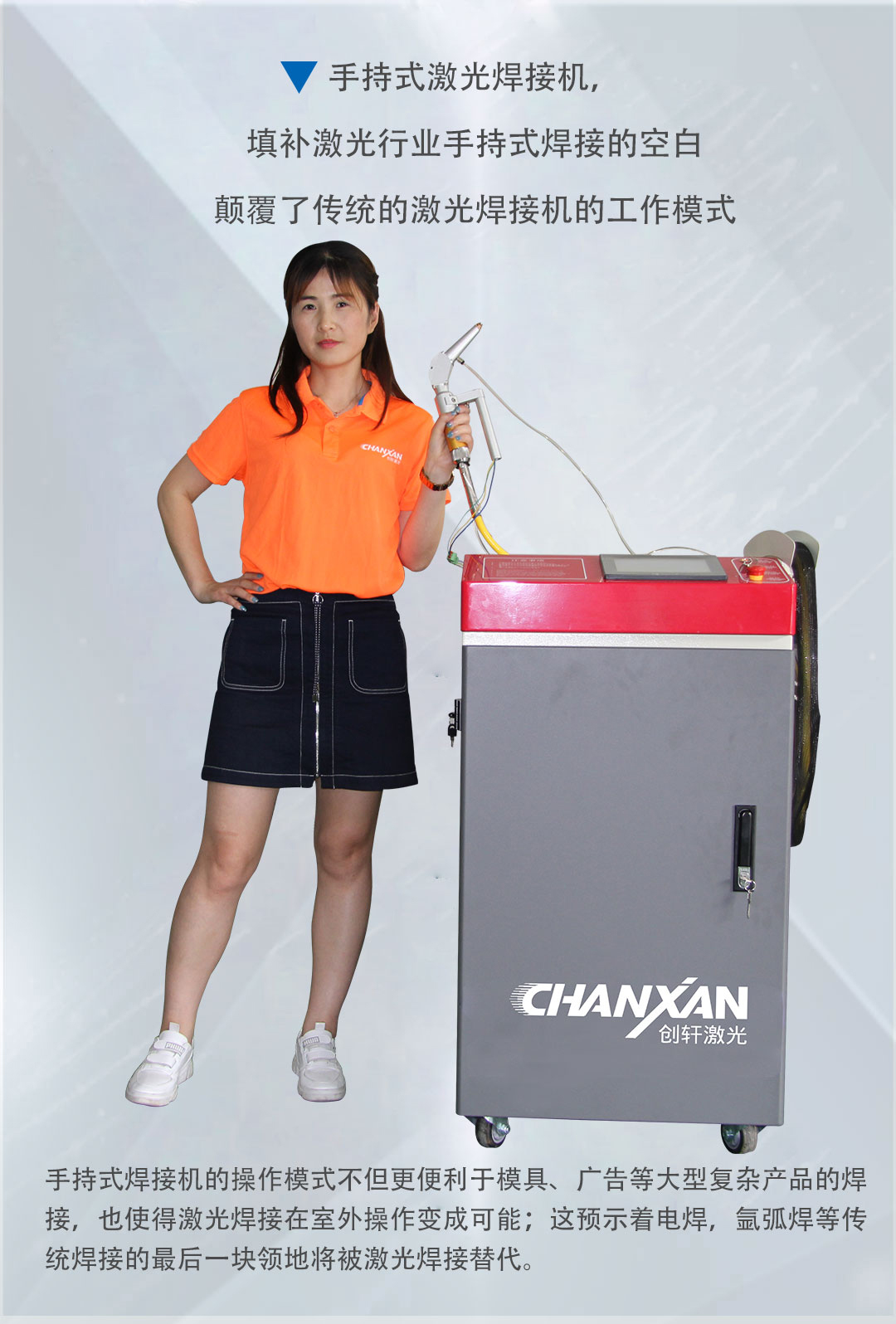 手持式激光焊接讓不銹鋼焊接更簡單 手持式激光焊接讓不銹鋼焊接更簡單