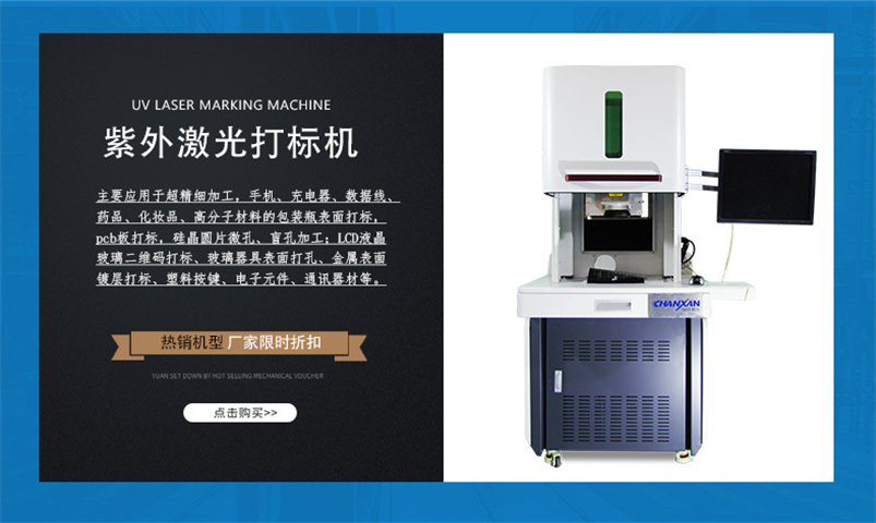 密胺樹脂塑料激光打標(biāo)機(jī)