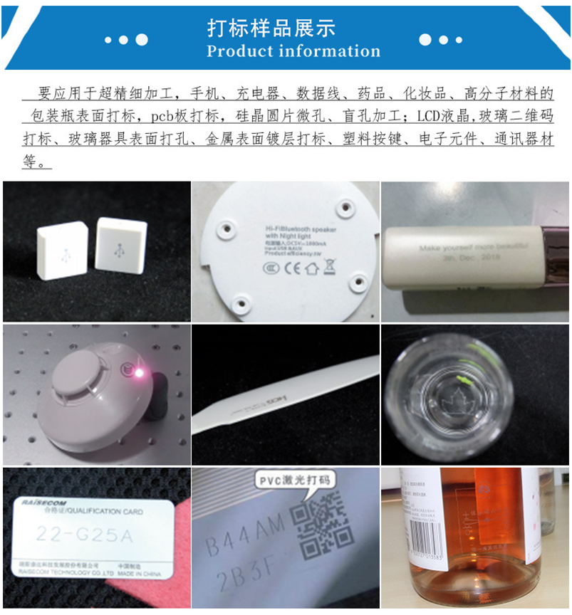 密胺樹脂塑料激光打標(biāo)機(jī)