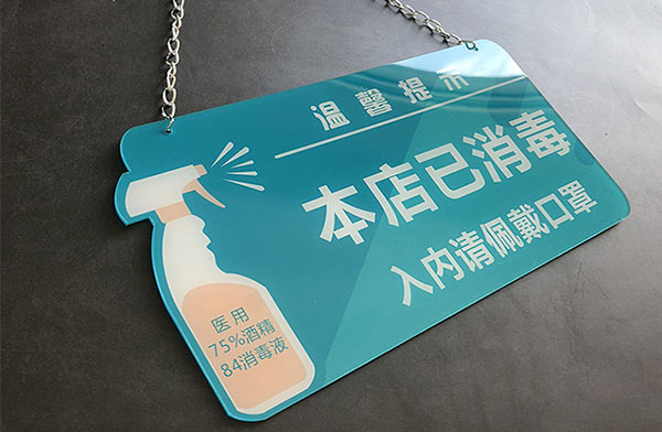 激光切割亞克力防疫標牌，防疫工作新助力