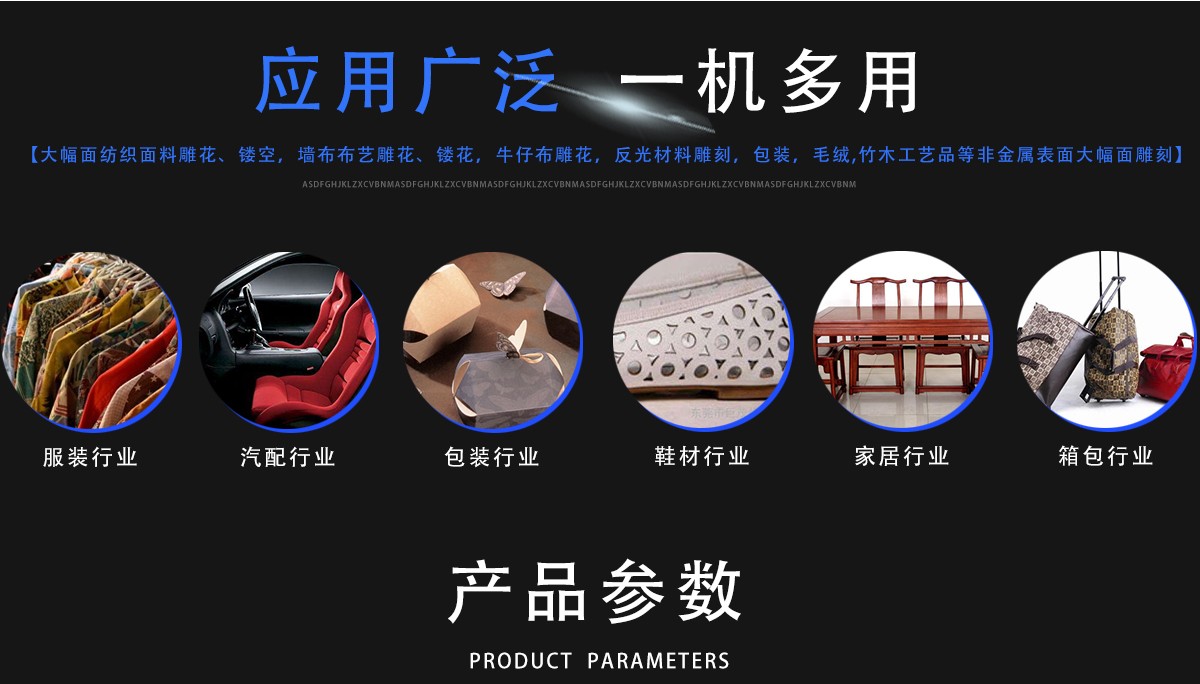 大幅面激光打孔鏤空機 大幅面激光打孔鏤空機