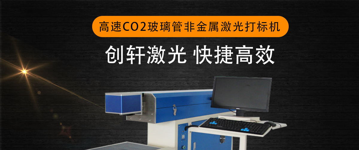 木制品激光打標機 木制品激光打標機