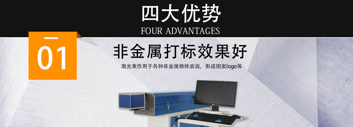 CX-100F CO?激光打標機 CX-100F CO?激光打標機