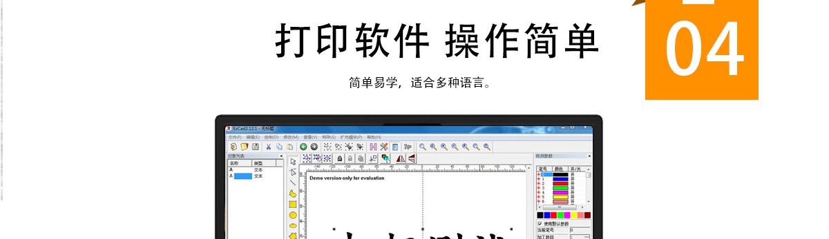 CX-100F CO?激光打標機 CX-100F CO?激光打標機