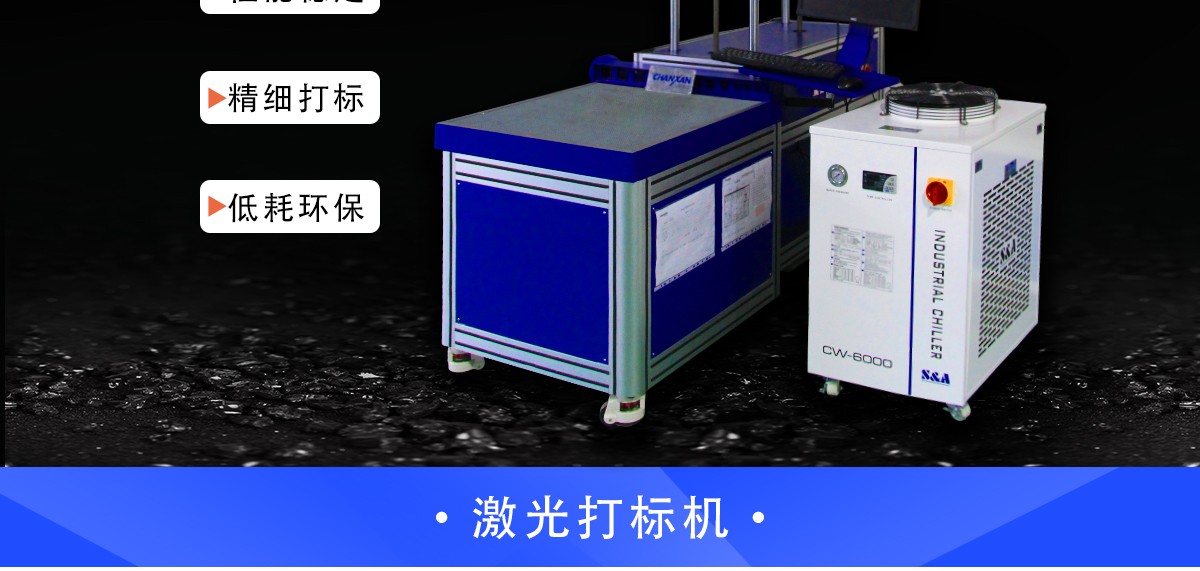 CXF-6060大幅面動態射頻打標機 CXF-6060大幅面動態射頻打標機