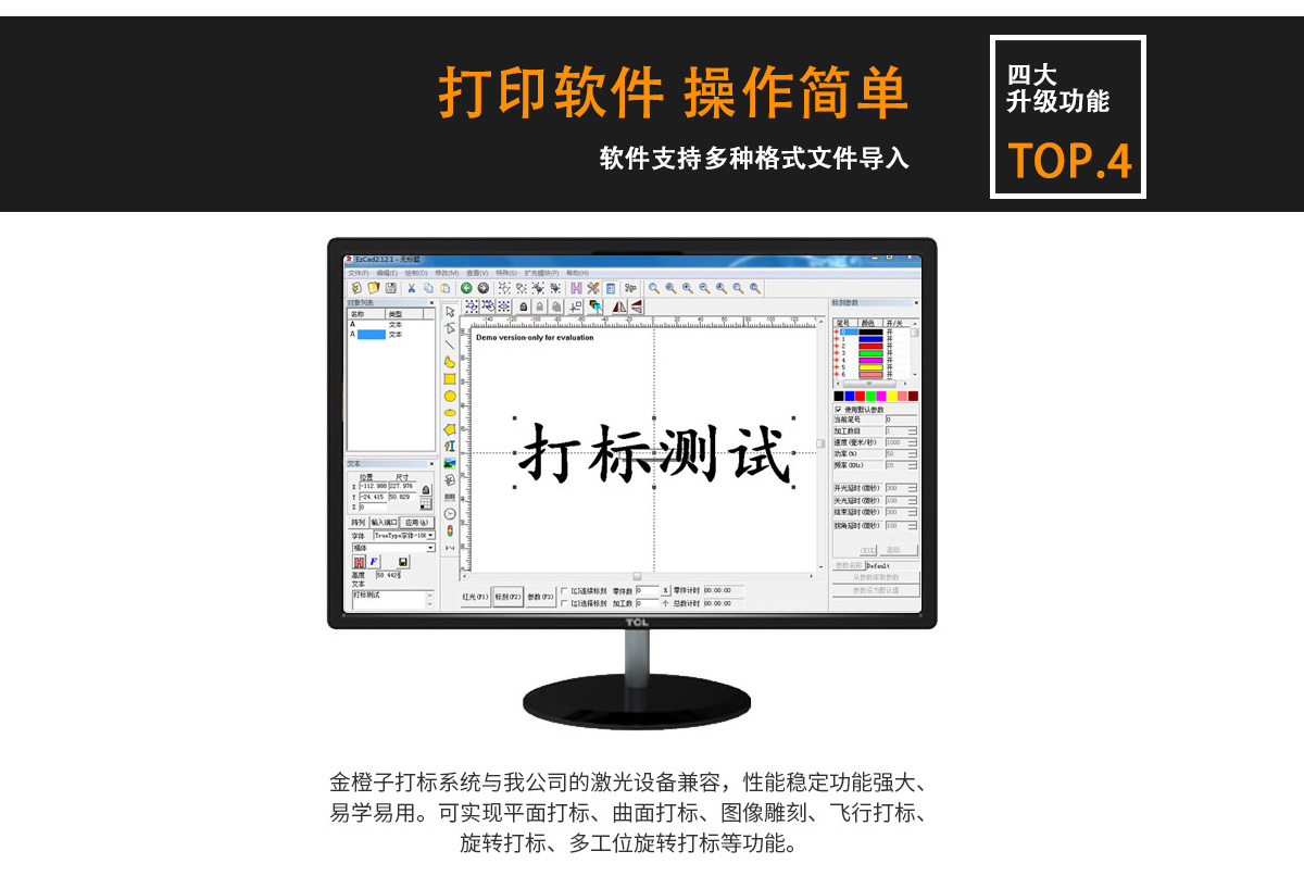 塑料激光打標(biāo)機(jī) 塑料激光打標(biāo)機(jī)