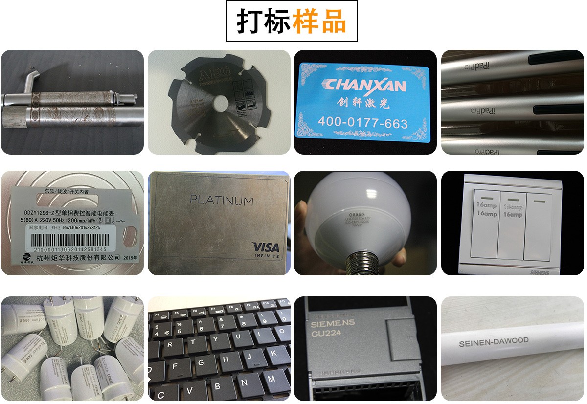 不銹鋼激光打標機