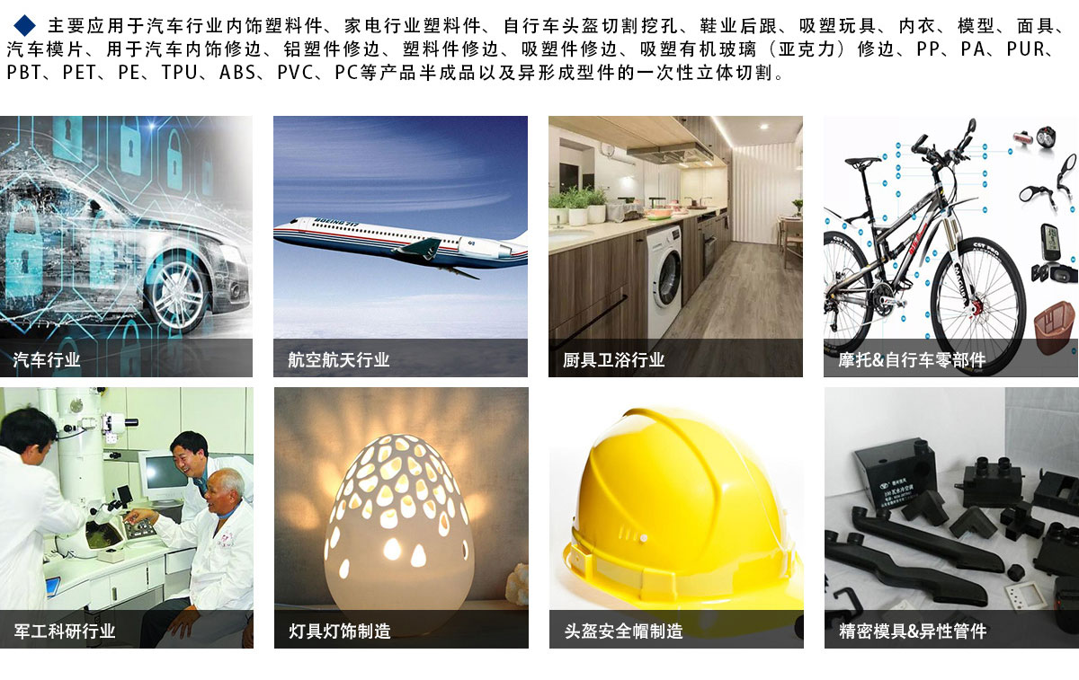 三維五軸激光切割機(jī) 三維五軸激光切割機(jī)