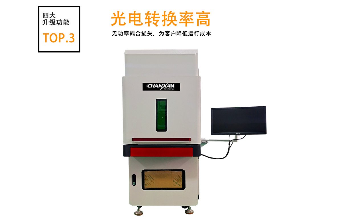 眼鏡激光打標機 眼鏡激光打標機