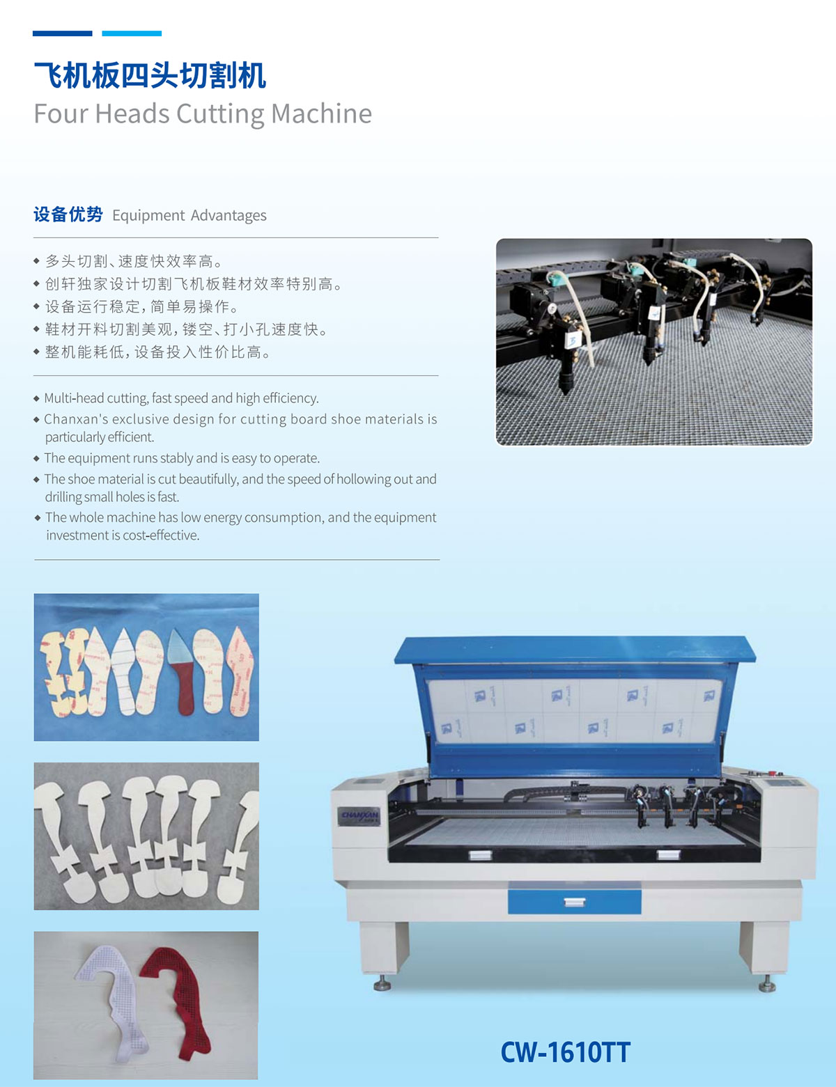 四頭(多頭)激光切割機 四頭(多頭)激光切割機