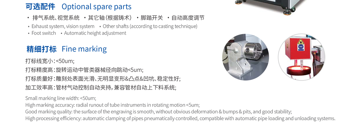 不銹鋼細(xì)圓管激光打標(biāo)設(shè)備 細(xì)圓管類旋轉(zhuǎn)打標(biāo)