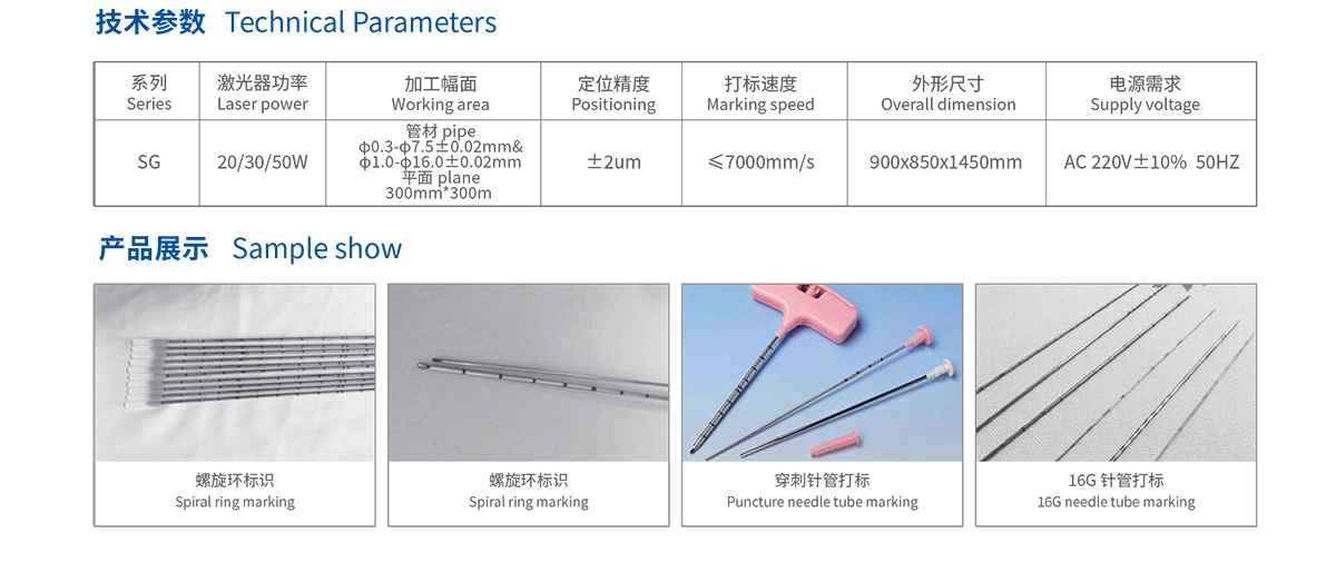 不銹鋼細(xì)圓管激光打標(biāo)設(shè)備 細(xì)圓管類旋轉(zhuǎn)打標(biāo)