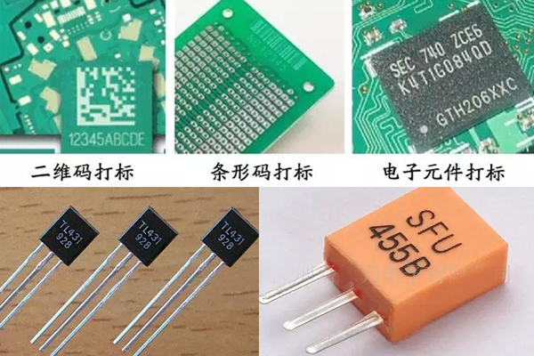 流水號激光打標設(shè)備——流水號打碼機