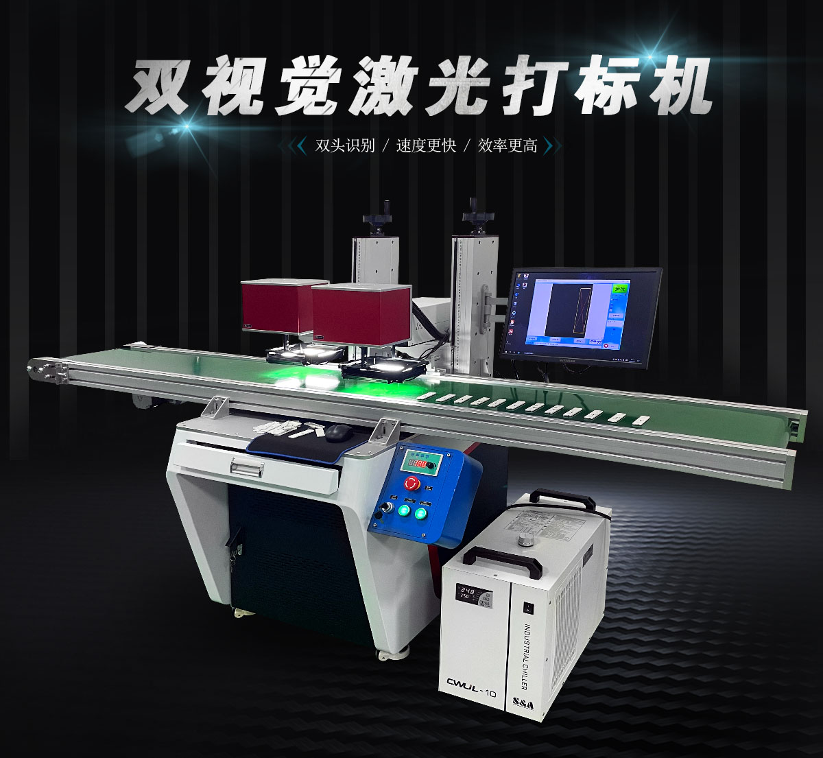 CCD視覺識別自動定位激光打標(biāo)機(jī)