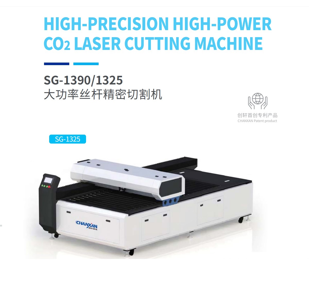 1325絲桿激光切割機