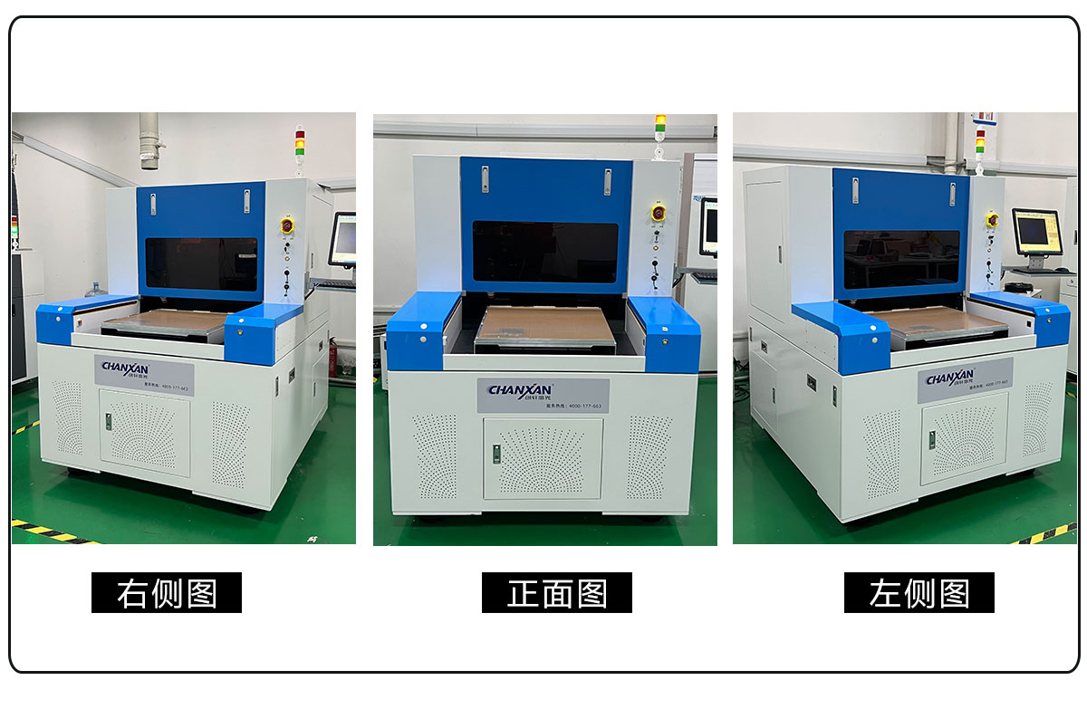 皮秒（納秒）PCB電路板切割設(shè)備