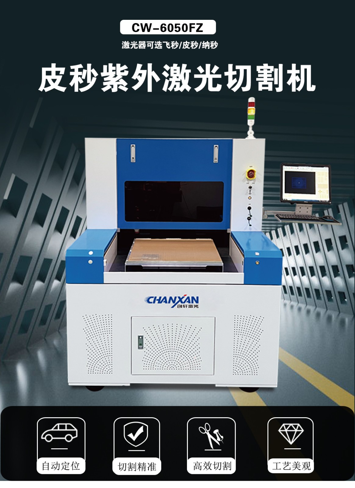 PI膜，銅箔鋁箔精細加工設備