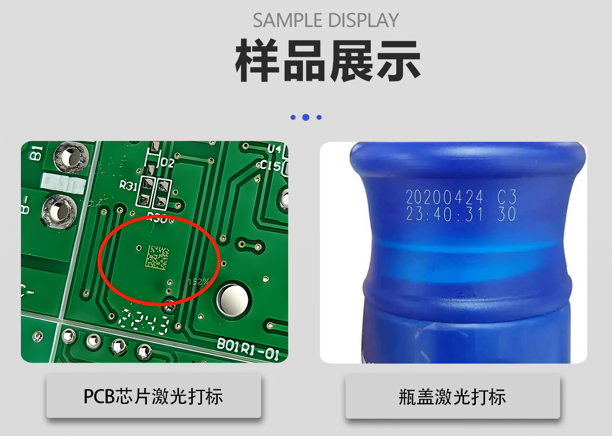 塑料包裝袋激光打標(biāo)刻字設(shè)備 塑料包裝袋激光打標(biāo)刻字設(shè)備