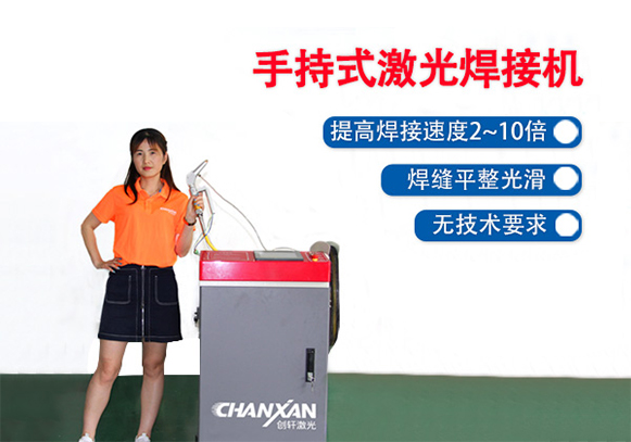 手持激光焊接機的優(yōu)勢 手持激光焊接機哪家好？