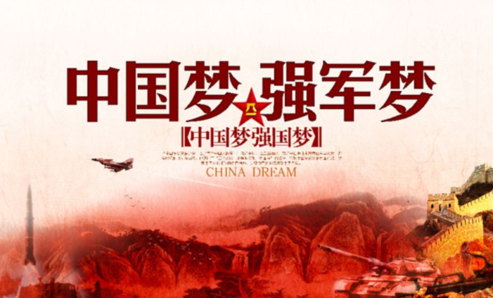 激光實現中國強軍夢