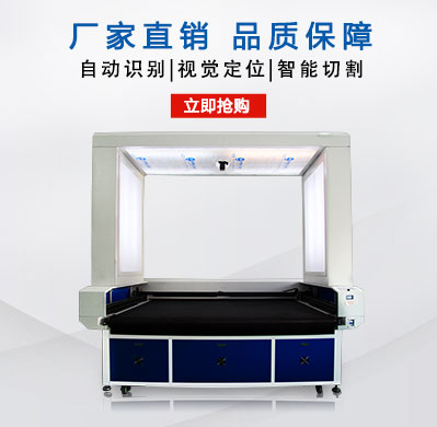 大視覺定位切割機(jī)