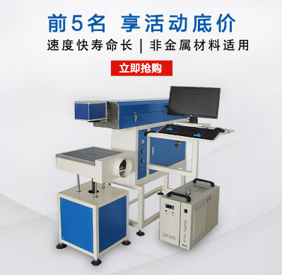 CX-100F CO?激光打標(biāo)機(jī)