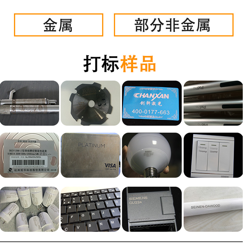 MOPA激光打標(biāo)機(jī)